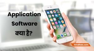 SOFTWARE AS A SERVICE MEANING IN HINDI visual data 7