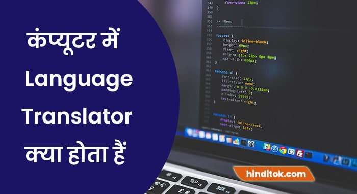 Language Translator in hindi